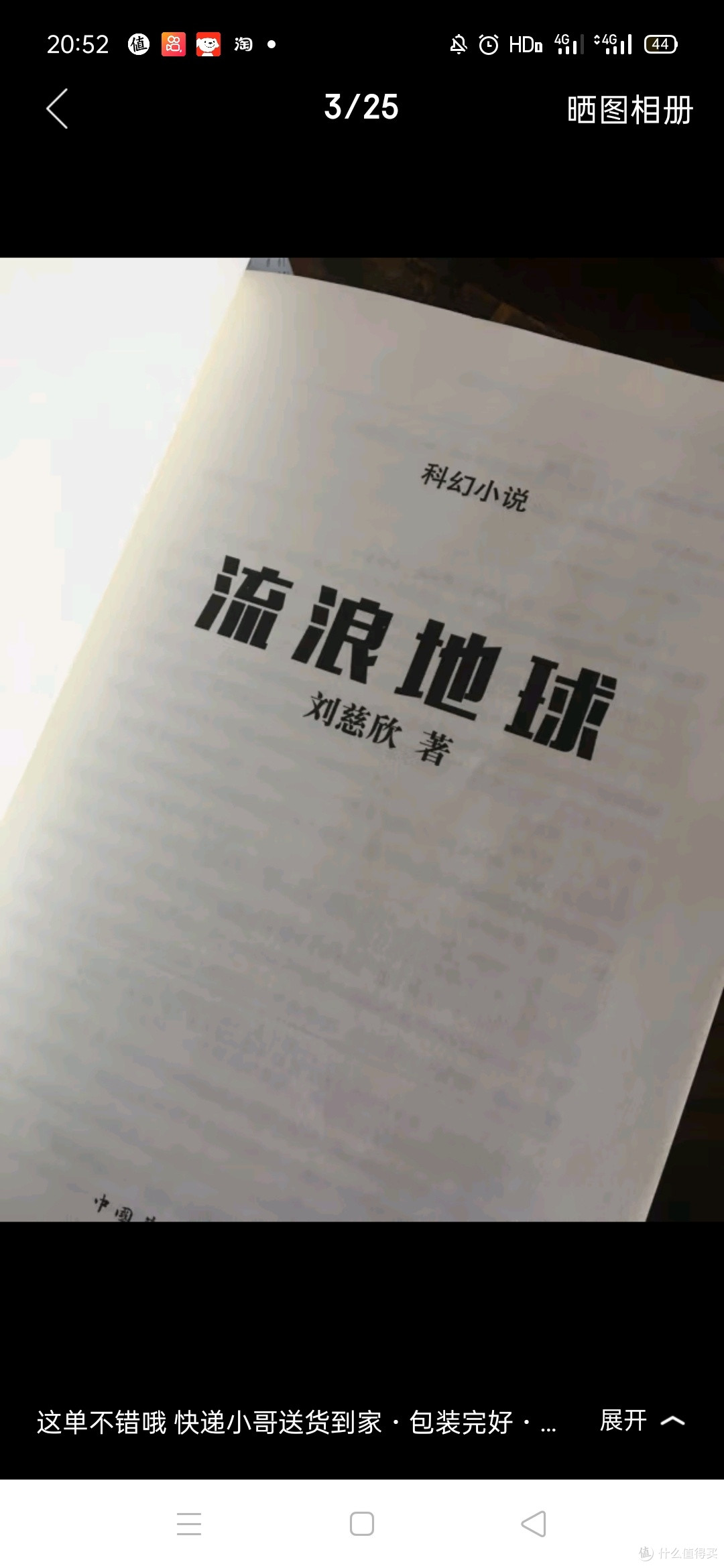 流浪地球 三体作者刘慈欣重磅科幻小说 刘慈欣亲笔授权 同名电影原著小说