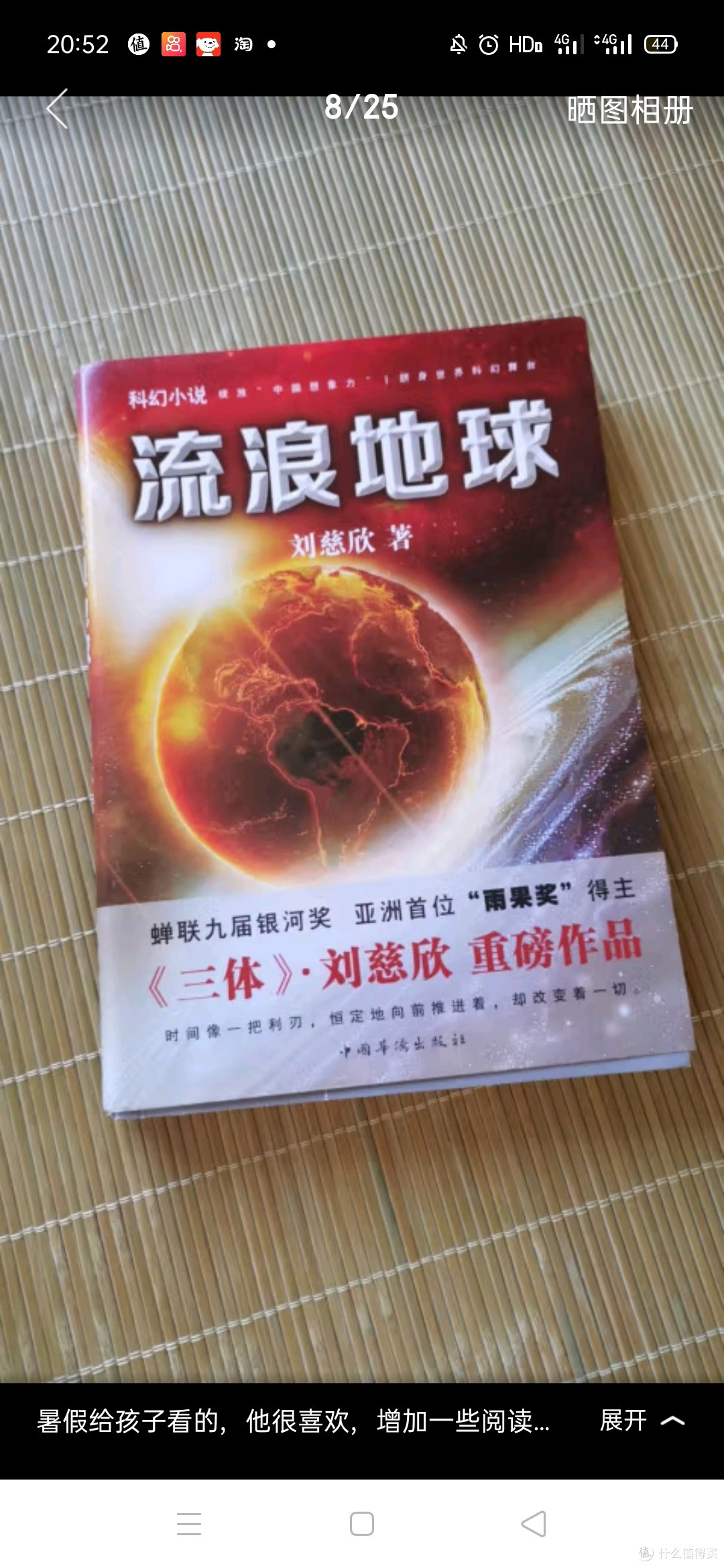 流浪地球 三体作者刘慈欣重磅科幻小说 刘慈欣亲笔授权 同名电影原著小说