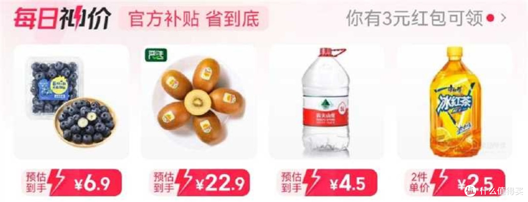 闪购见面礼，我在闪购上下单了一周所需的零食