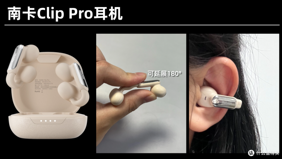 百元耳夹式耳机横评对比：南卡、漫步者、荣耀哪款好用？