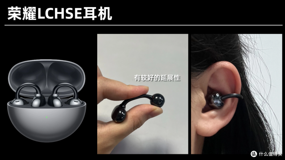 百元耳夹式耳机横评对比：南卡、漫步者、荣耀哪款好用？