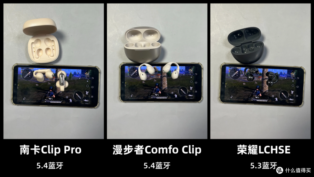 百元耳夹式耳机横评对比：南卡、漫步者、荣耀哪款好用？