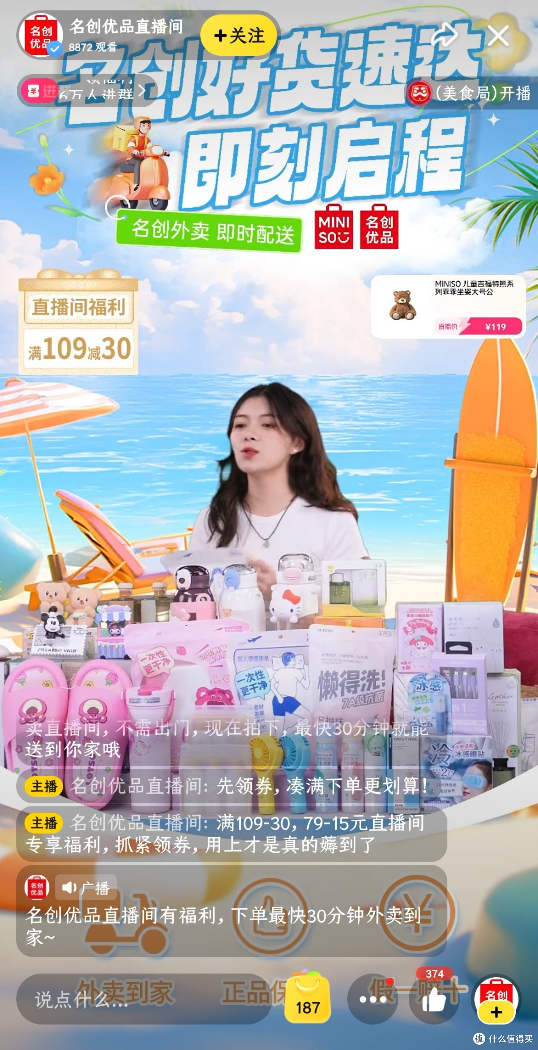 爱上了美团闪购的高效便利购物