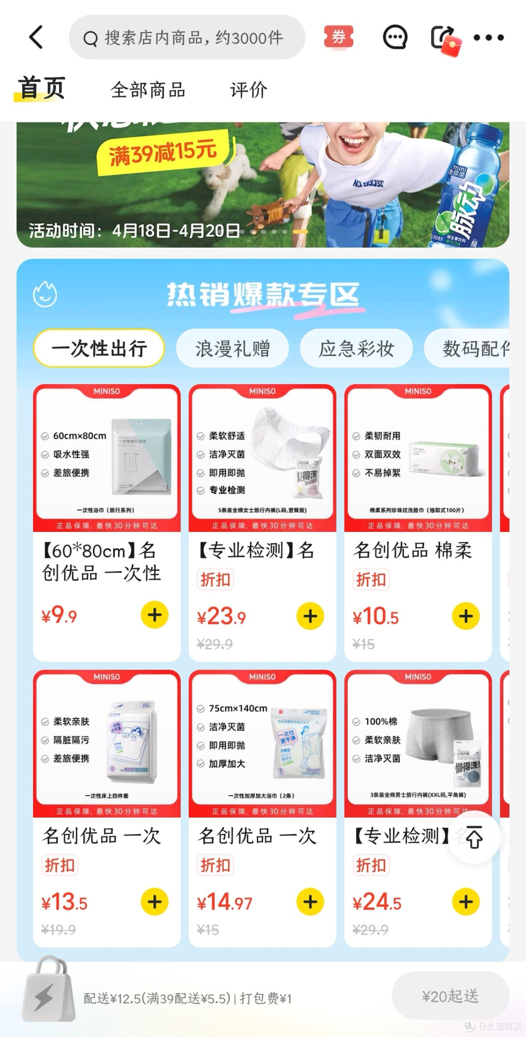 爱上了美团闪购的高效便利购物