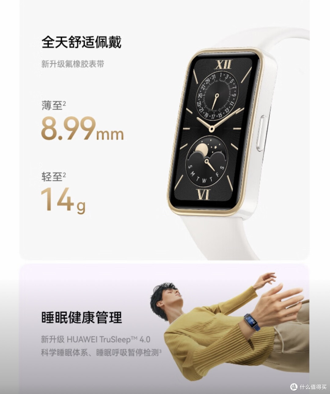 华为手环9:千元手表平替,健康运动好帮手