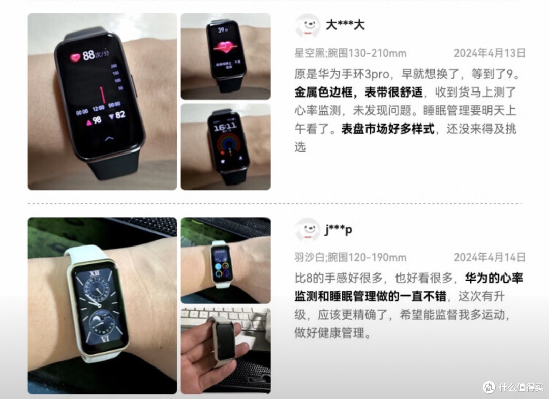 华为手环9:千元手表平替,健康运动好帮手