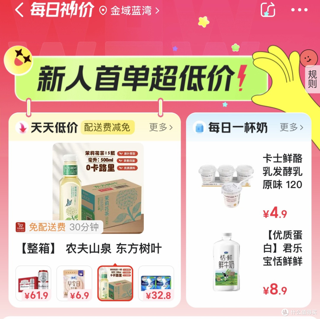 美团闪购买水果:超方便,超新鲜!