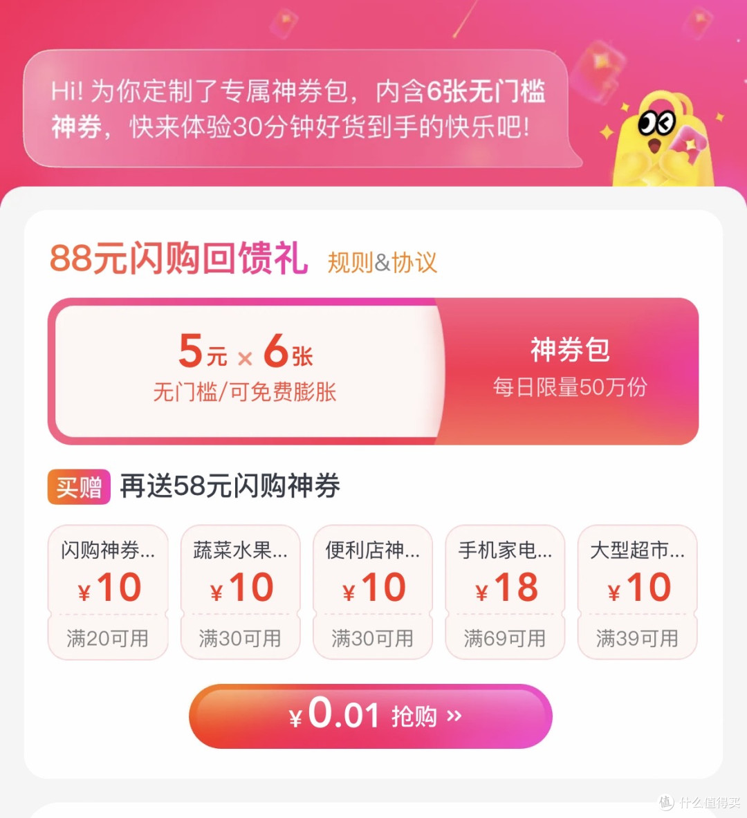 美团闪购买水果:超方便,超新鲜!