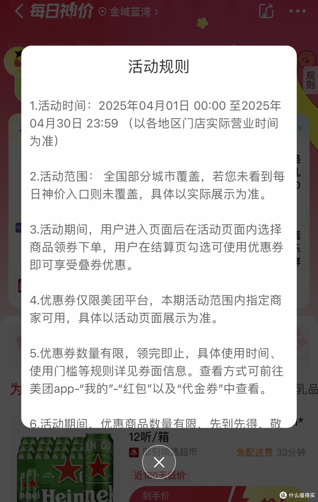 美团闪购买水果:超方便,超新鲜!
