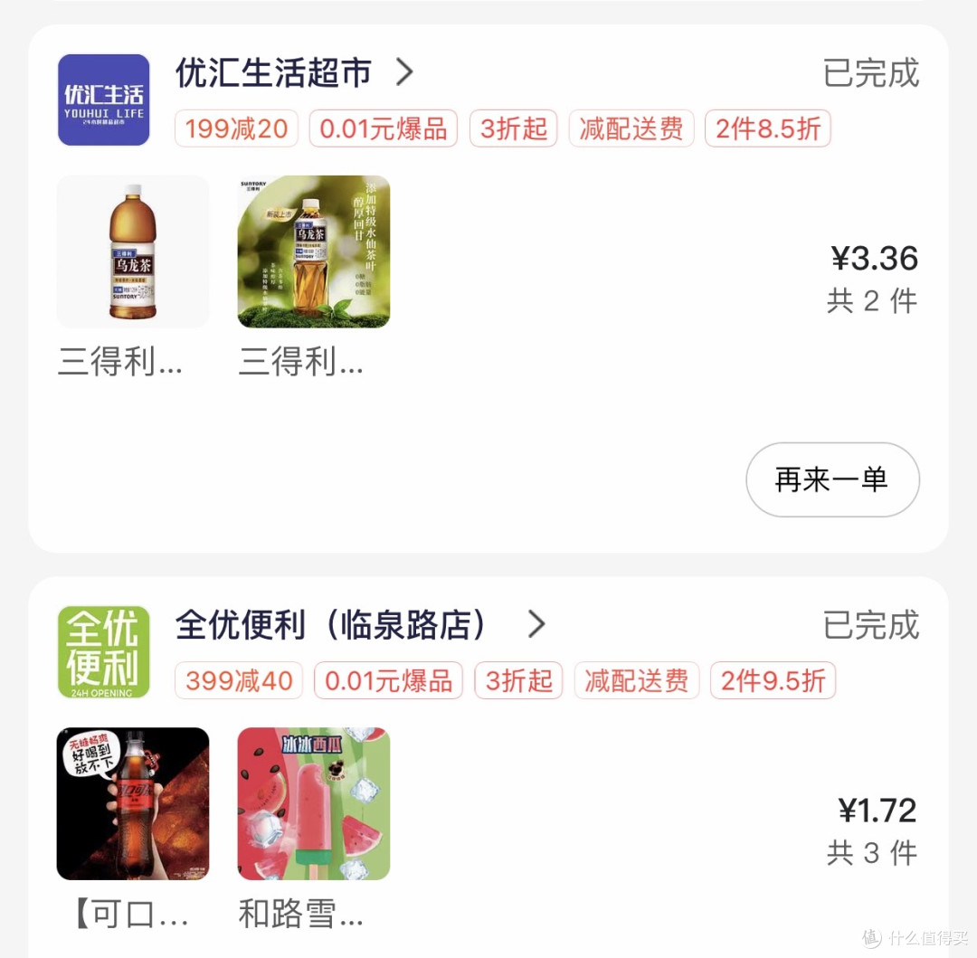 美团闪购买水果:超方便,超新鲜!