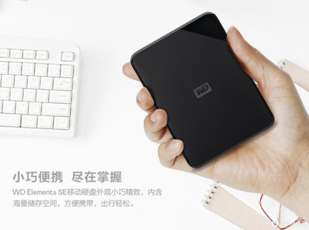 西数2TB SE移动硬盘如何用“容量暴击”拿捏存储痛点?!