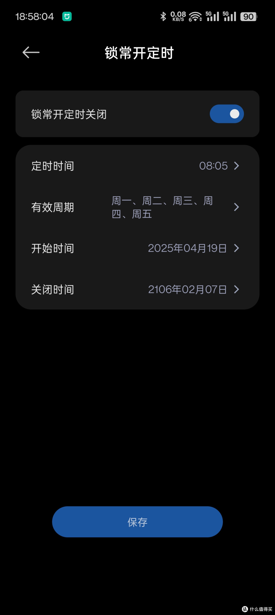 定时开关常开常闭