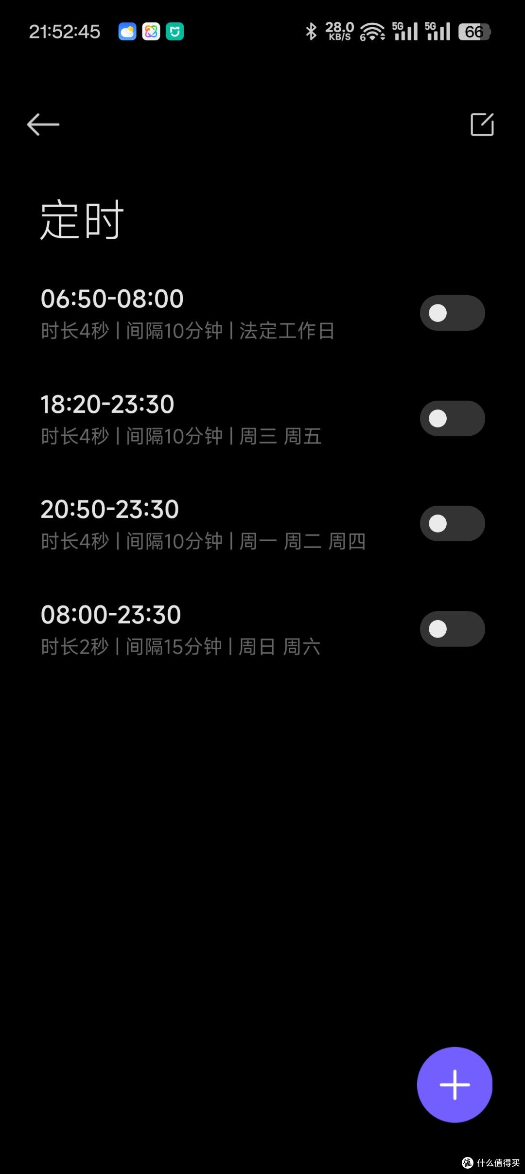 香薰机时间设置