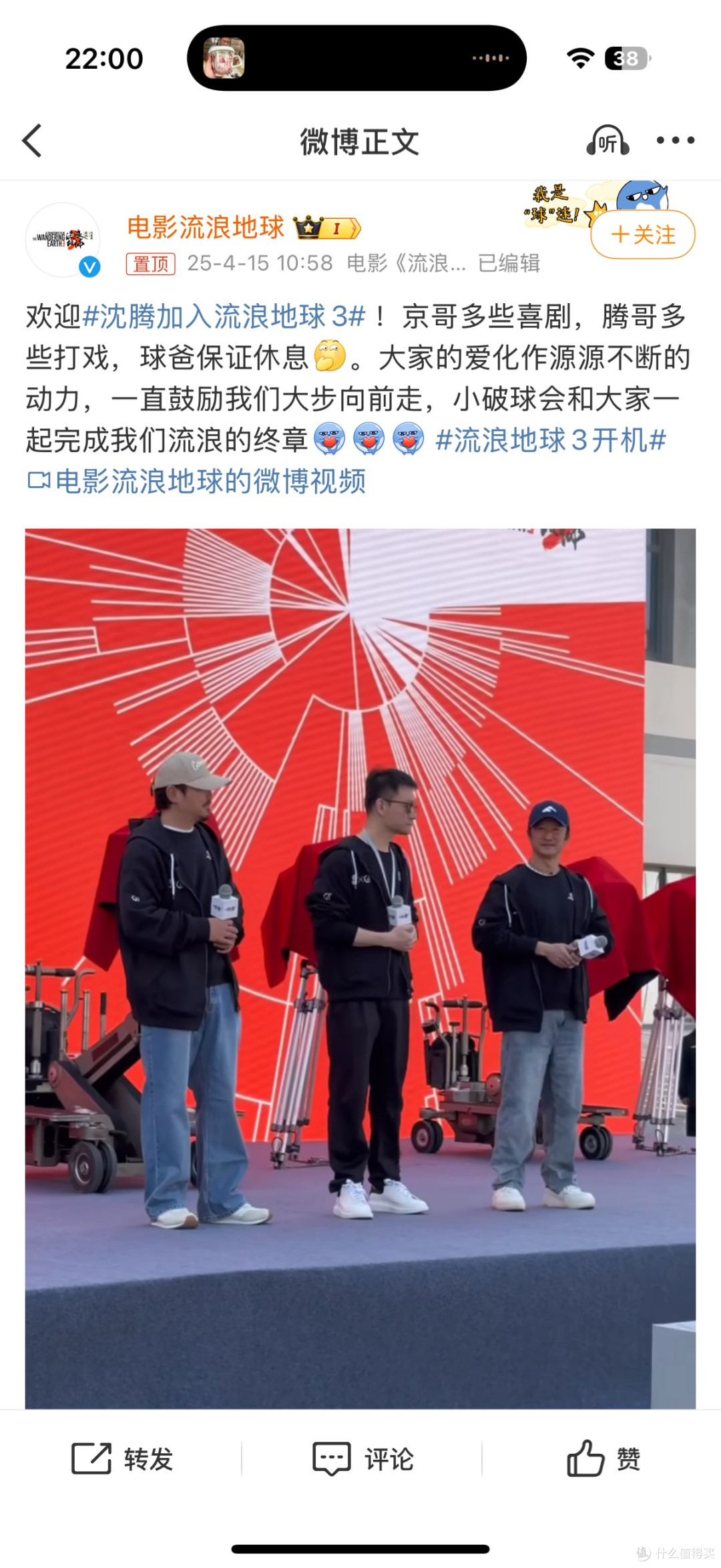 流浪地球三定档2027年大年初一