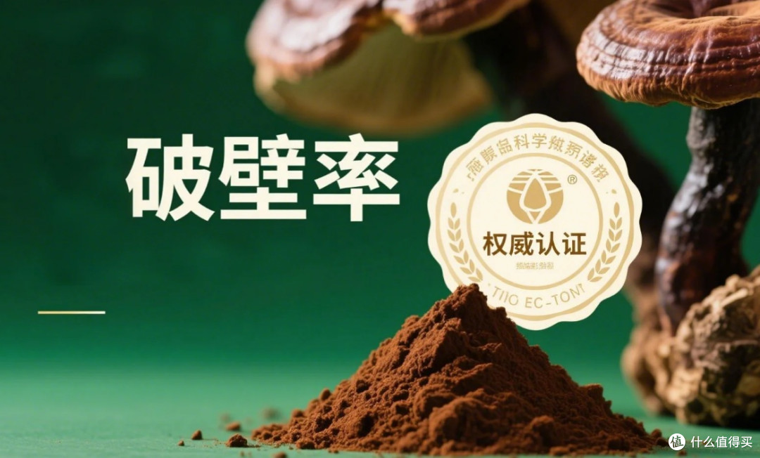 灵芝孢子粉怎么选?看完这份5款产品测评就够了!