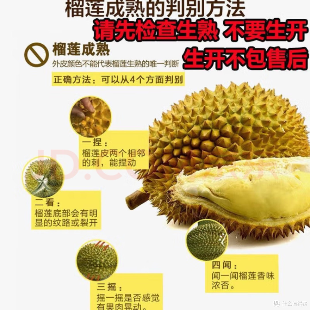 京东推出满分榴莲挑选标准