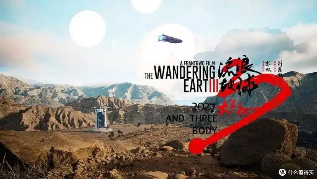 《流浪地球3》：中国科幻的终极命题与文明想象