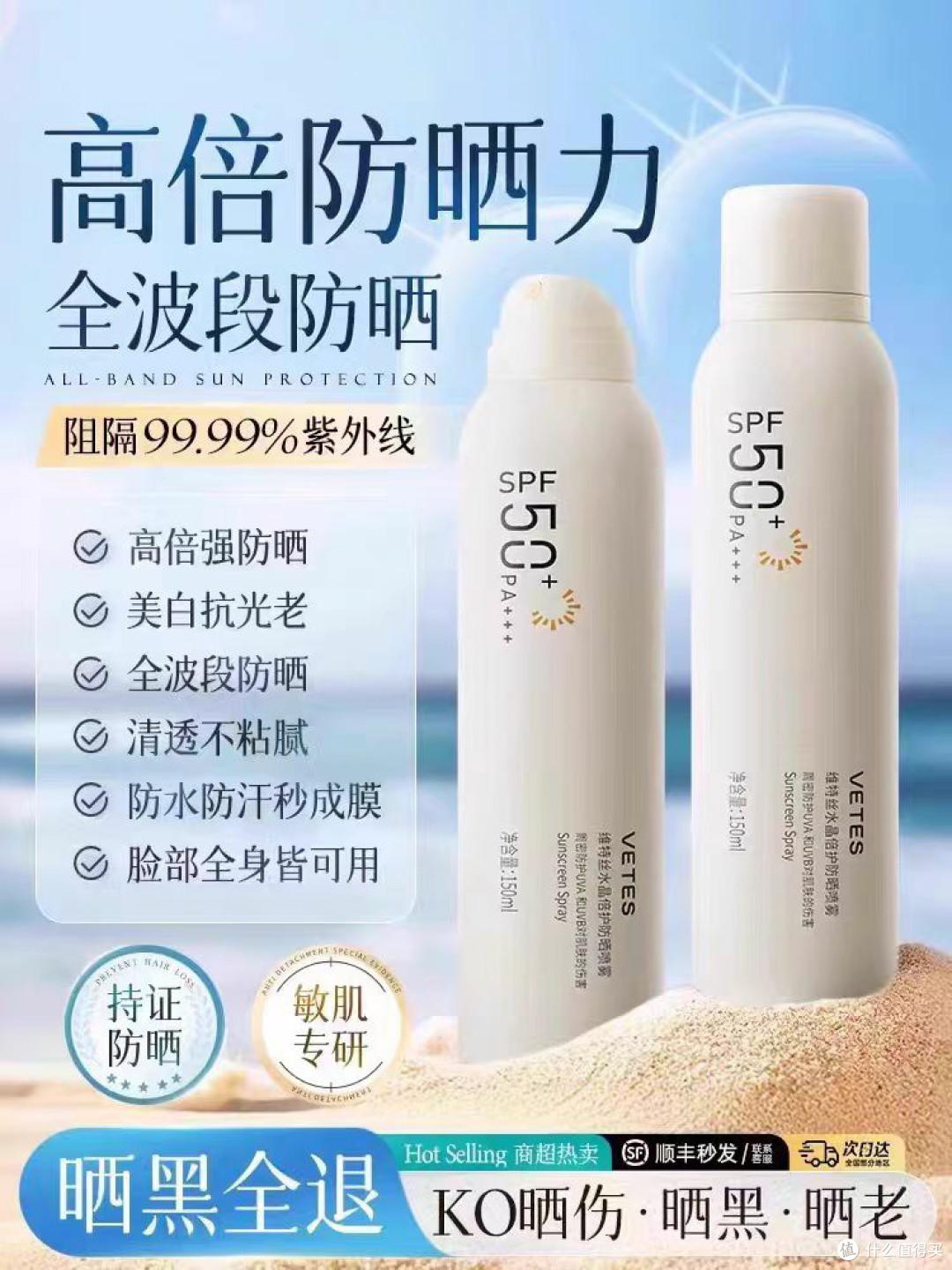 夏季防晒大作战!喷雾、乳液、霜咋选?