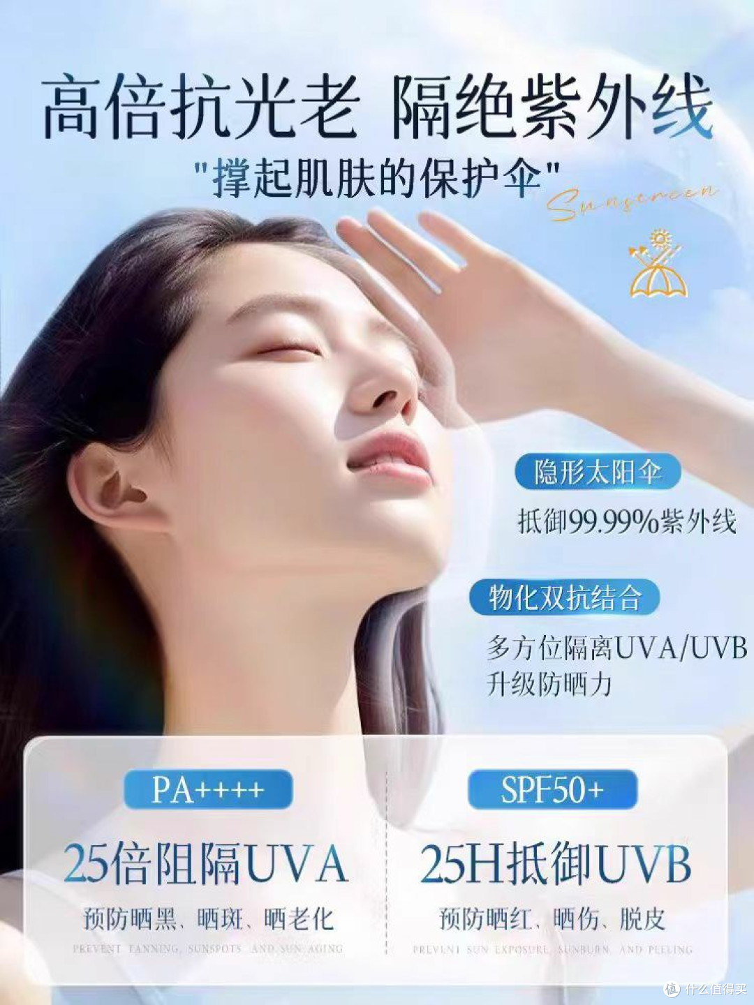 夏季防晒大作战!喷雾、乳液、霜咋选?
