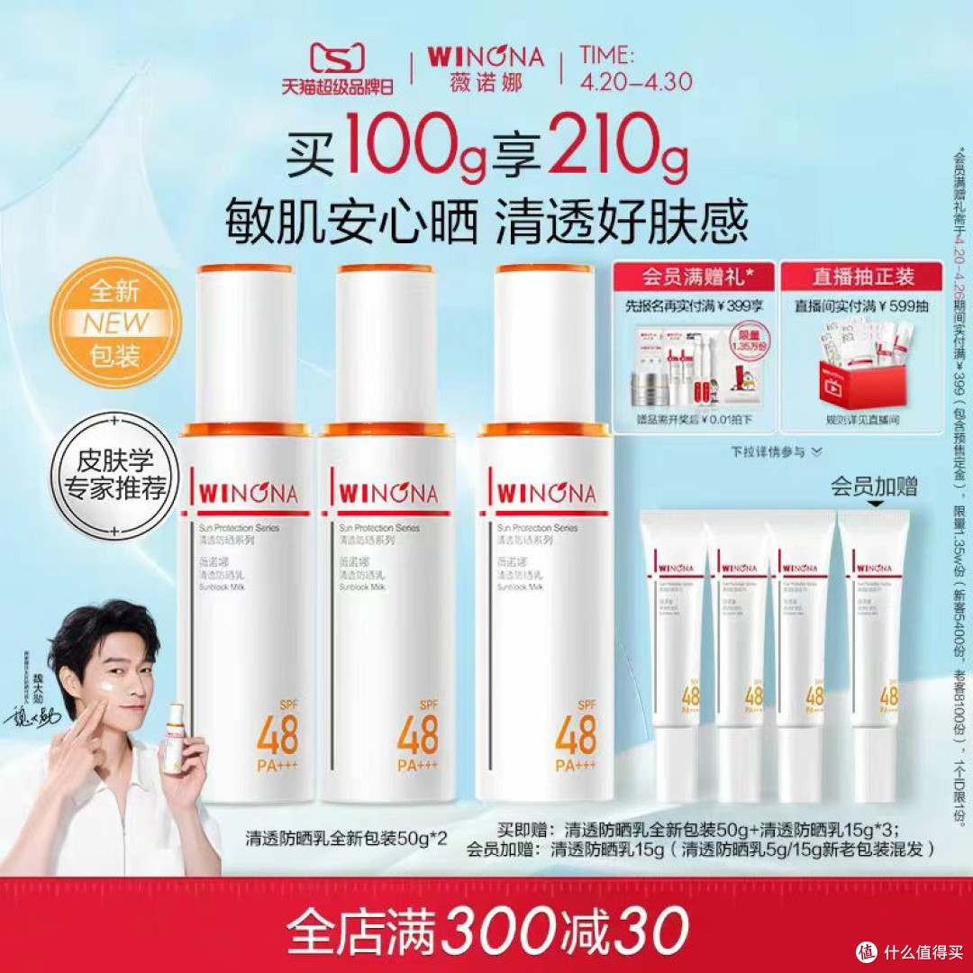 夏季防晒大作战!喷雾、乳液、霜咋选?