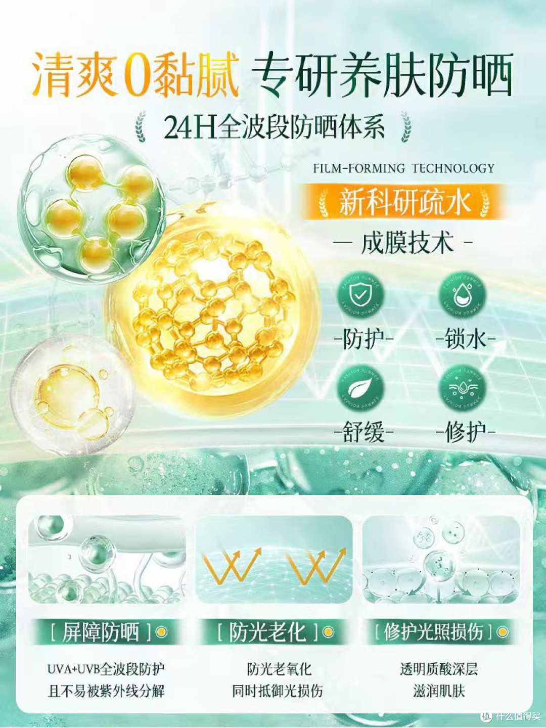 夏季防晒大作战!喷雾、乳液、霜咋选?