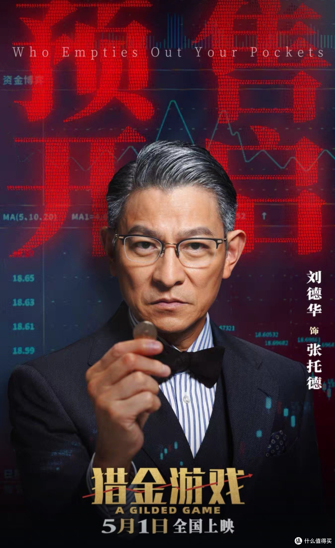 2025年五一档大片云集，十一部精彩影片盘点