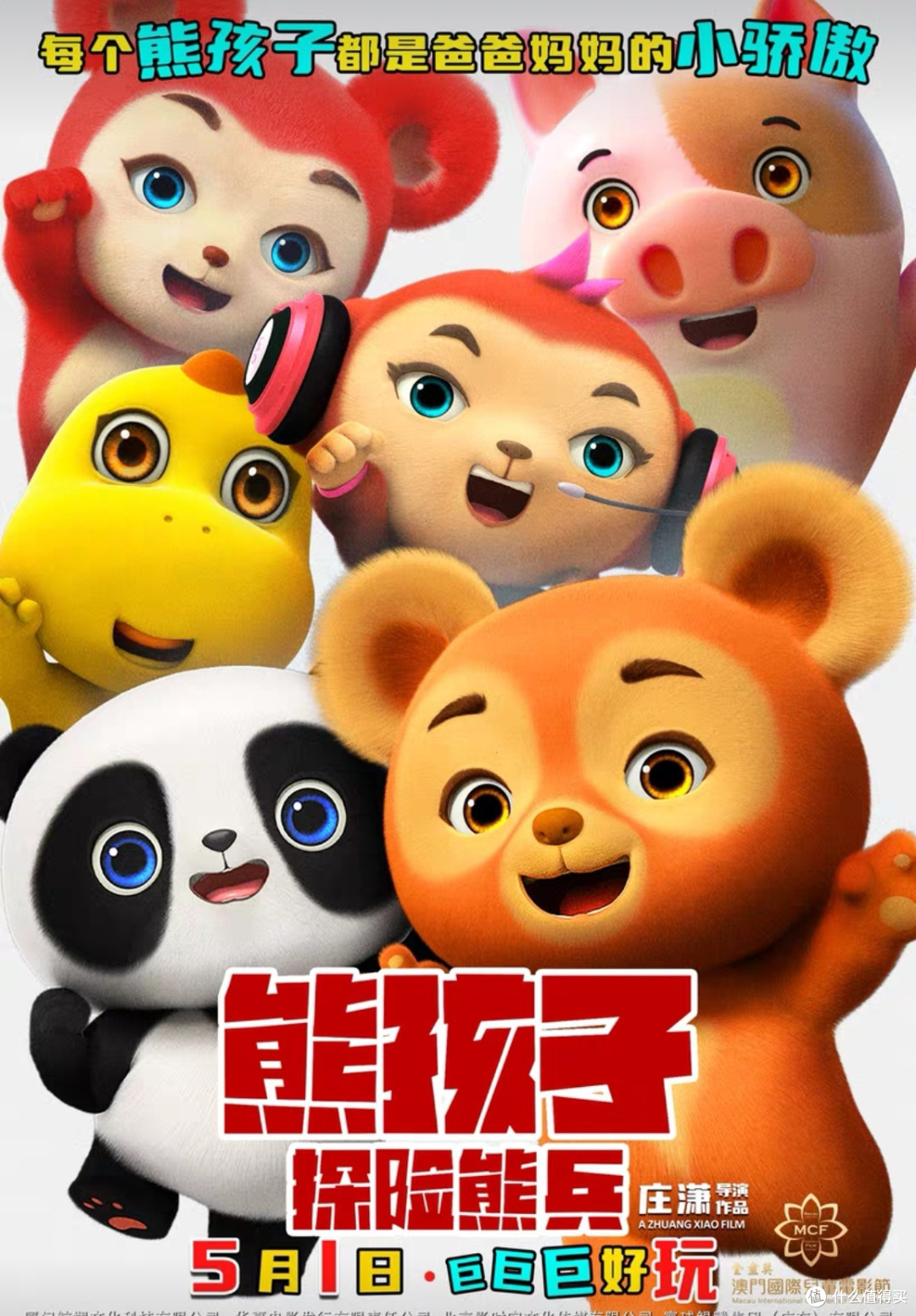 2025年五一档大片云集，十一部精彩影片盘点