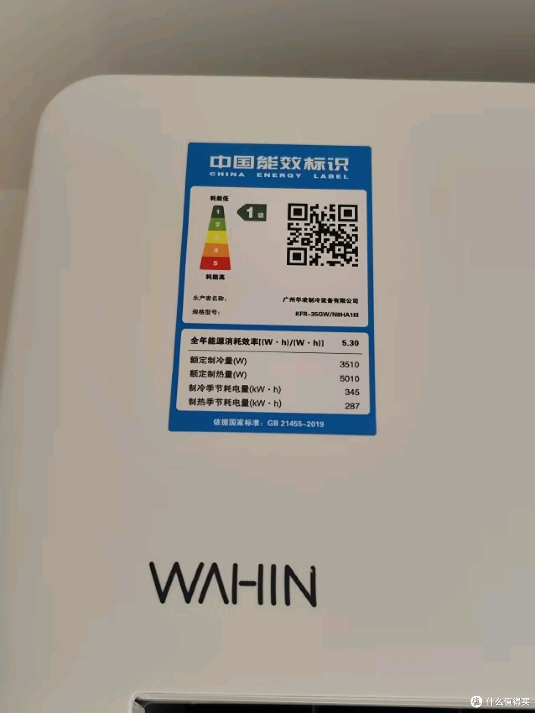 国补的华凌空调,真香啊!