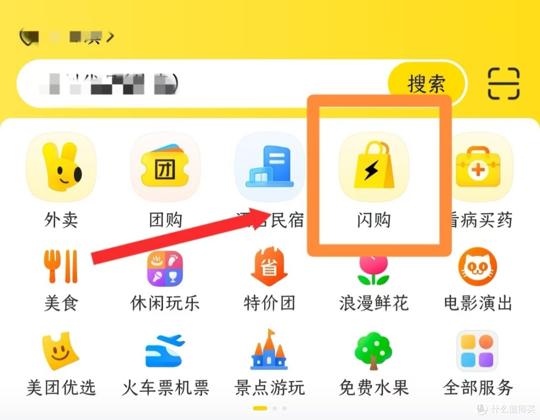 美团闪购让买菜更便捷