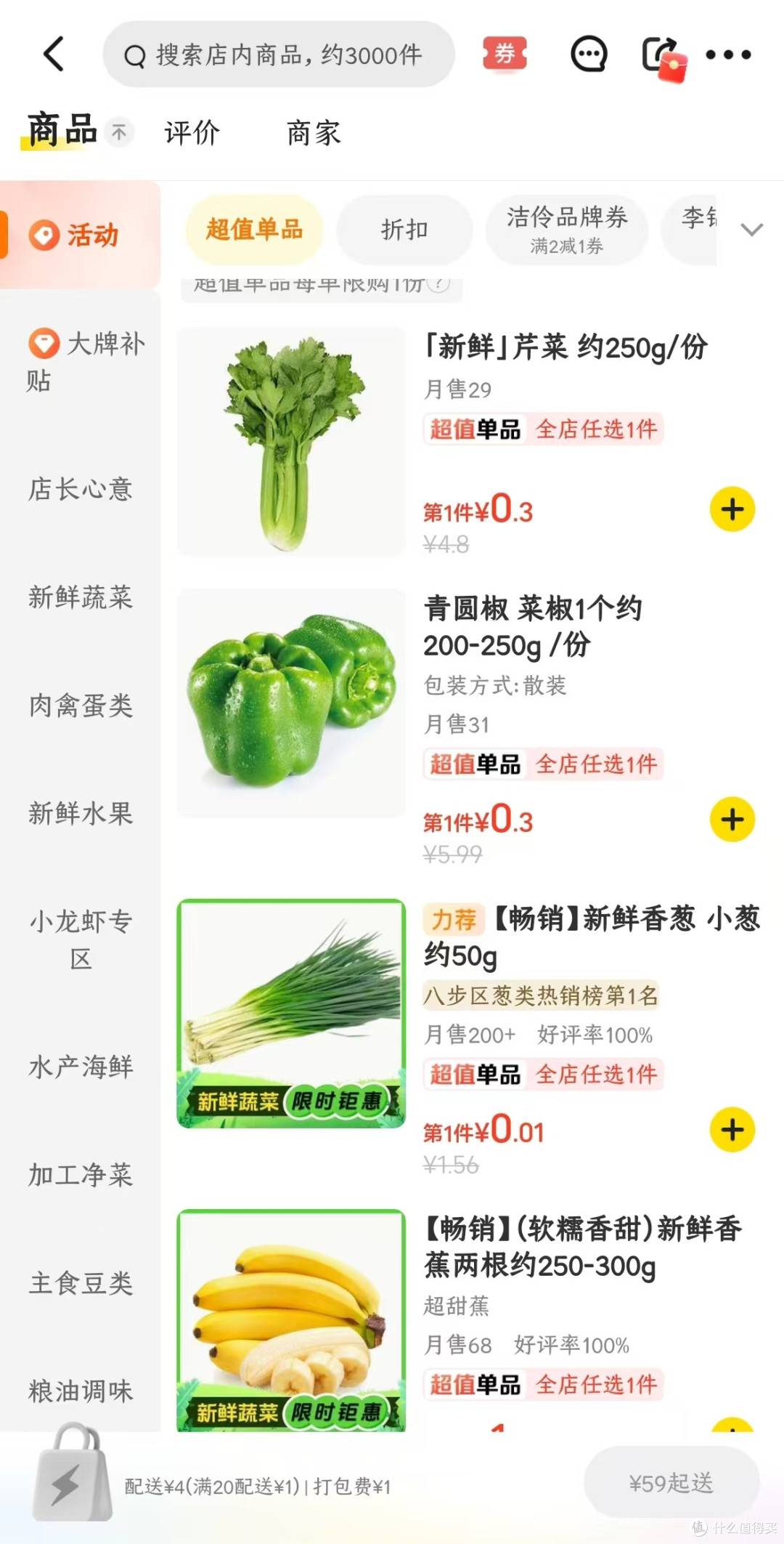 美团闪购让买菜更便捷