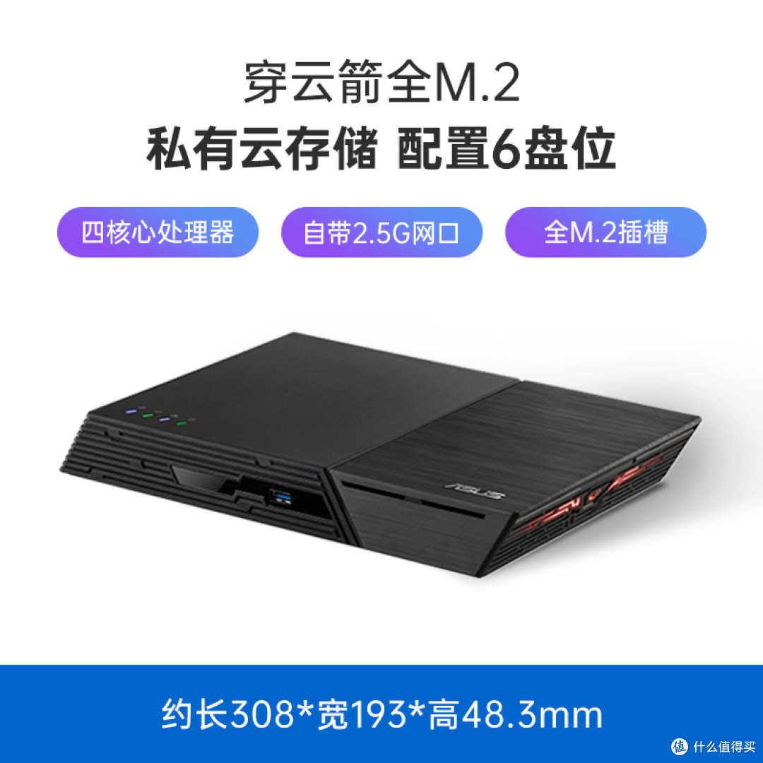 成品全闪NAS到自己DIY