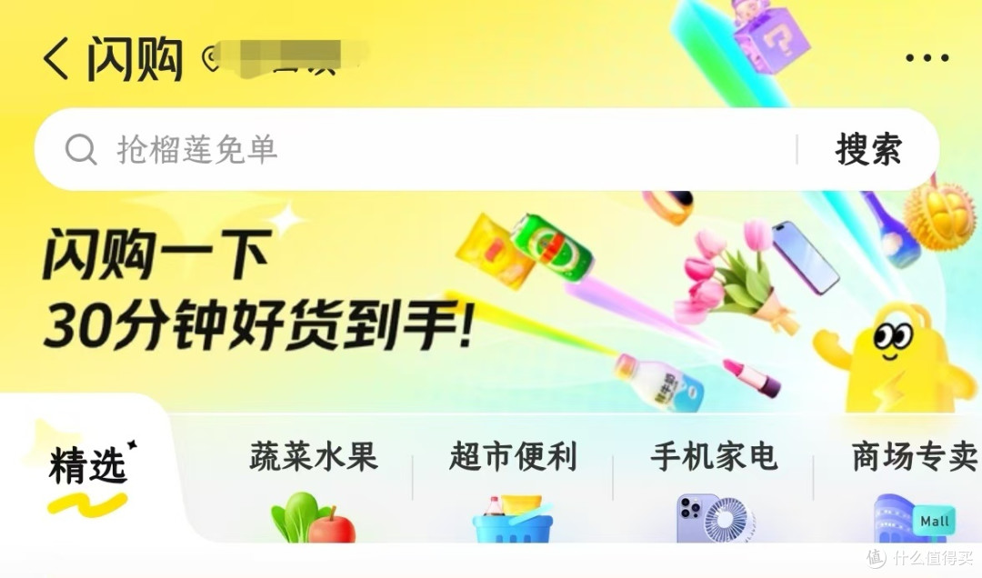 美团闪购让买菜更便捷