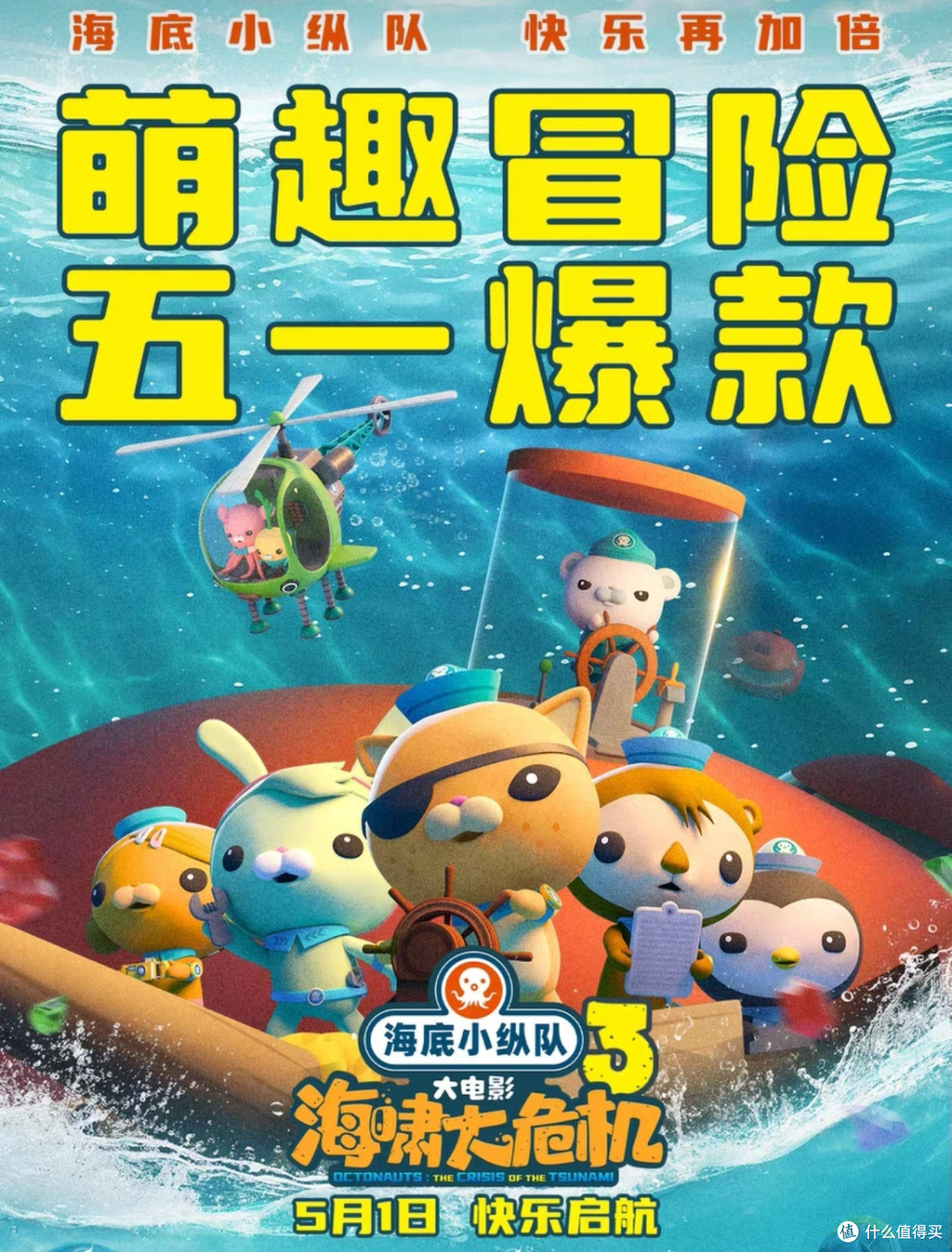 2025年五一档大片云集，十一部精彩影片盘点