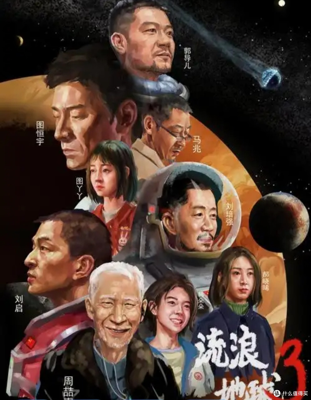 从《流浪地球》系列看中国科幻电影的蜕变与新生