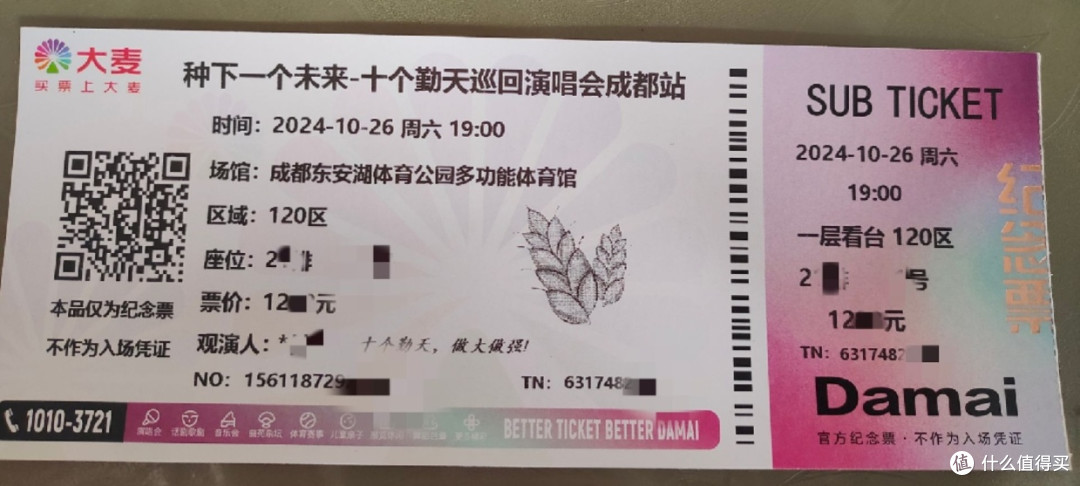 音乐会抢票攻略