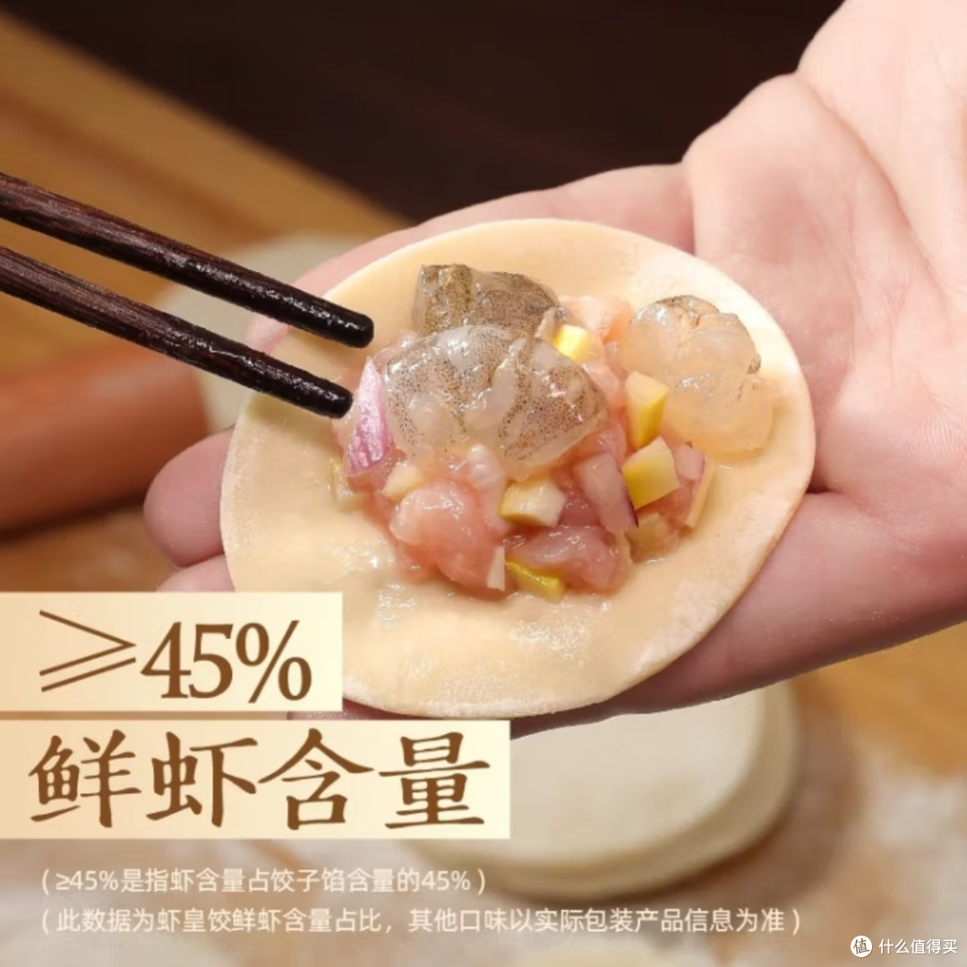 三全私厨虾仁玉米水饺评测