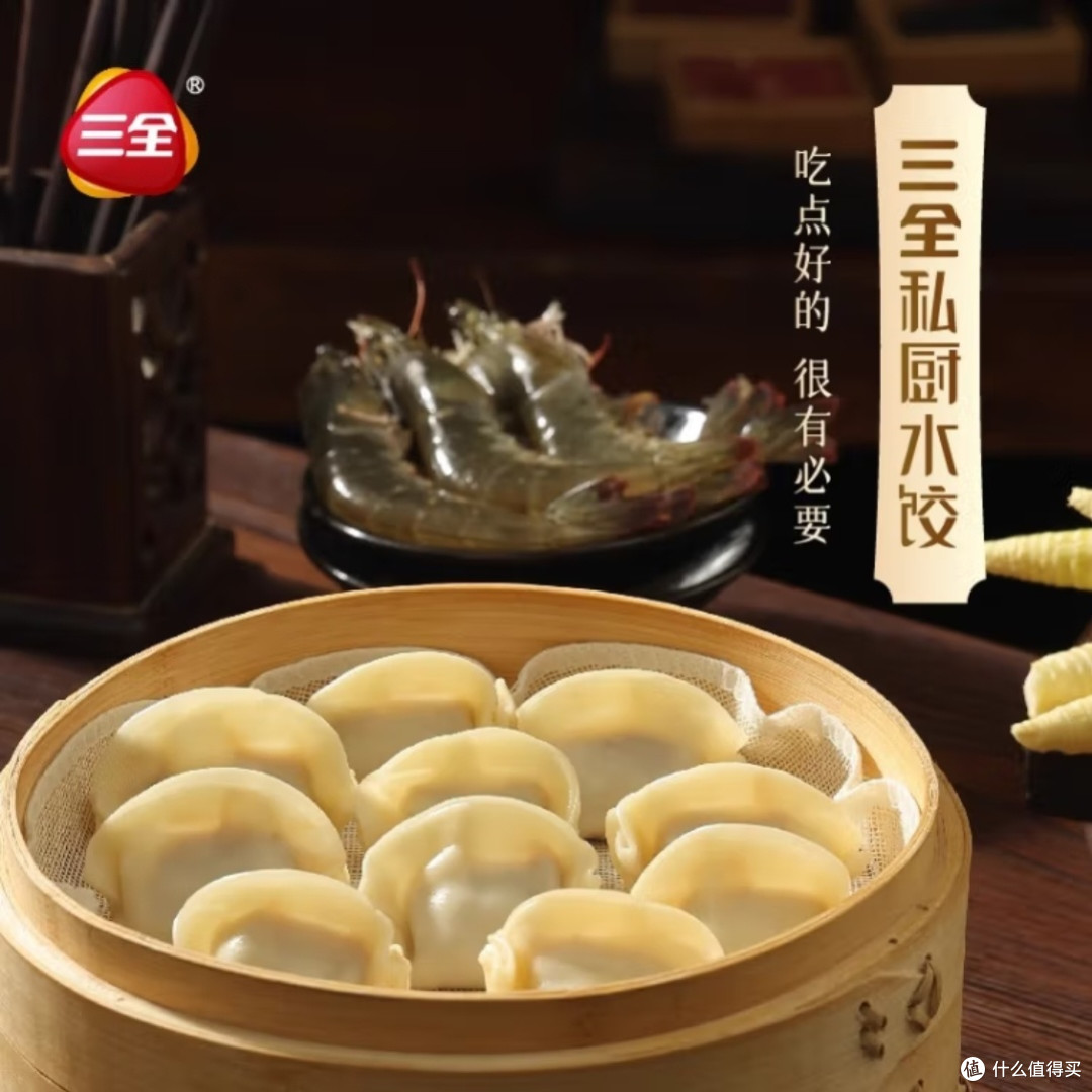 三全私厨虾仁玉米水饺评测