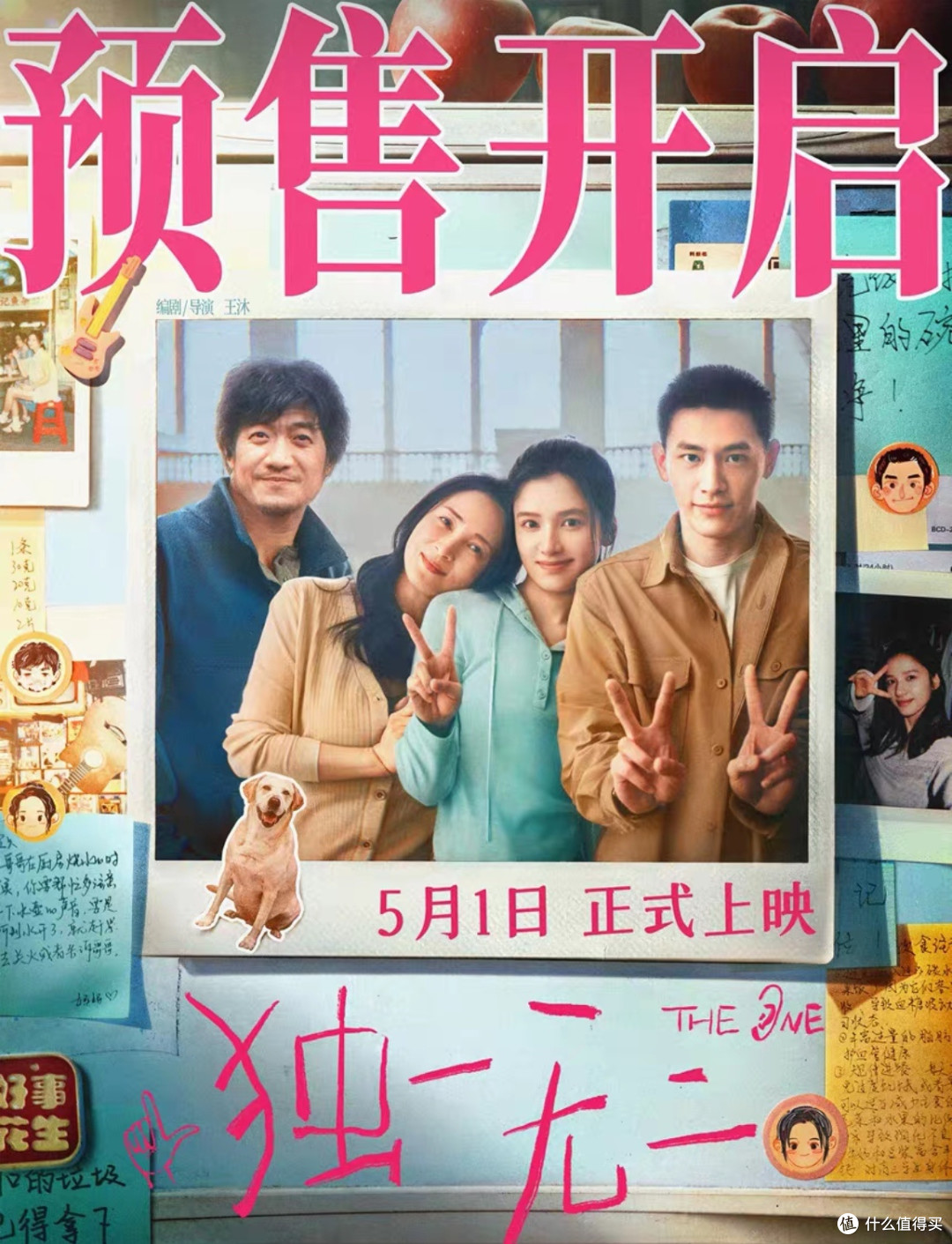2025年五一档大片云集，十一部精彩影片盘点