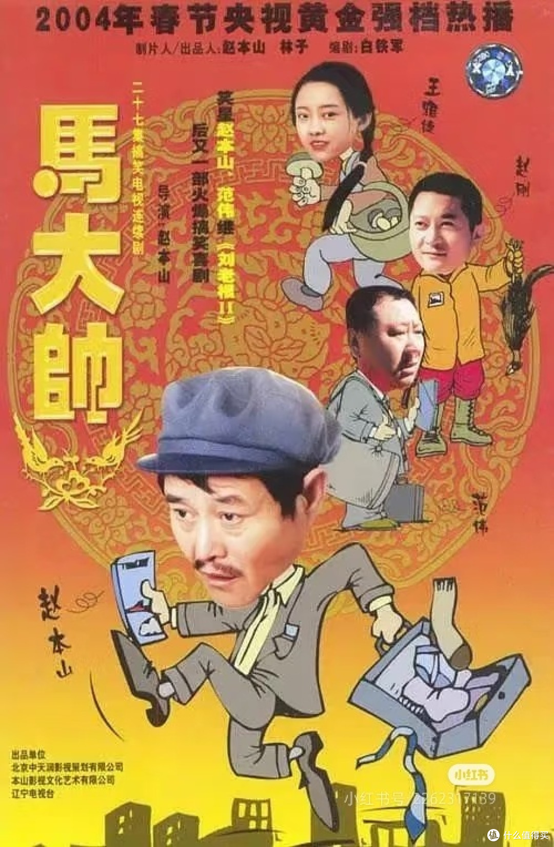 为什么辽宁男篮都选马大帅!