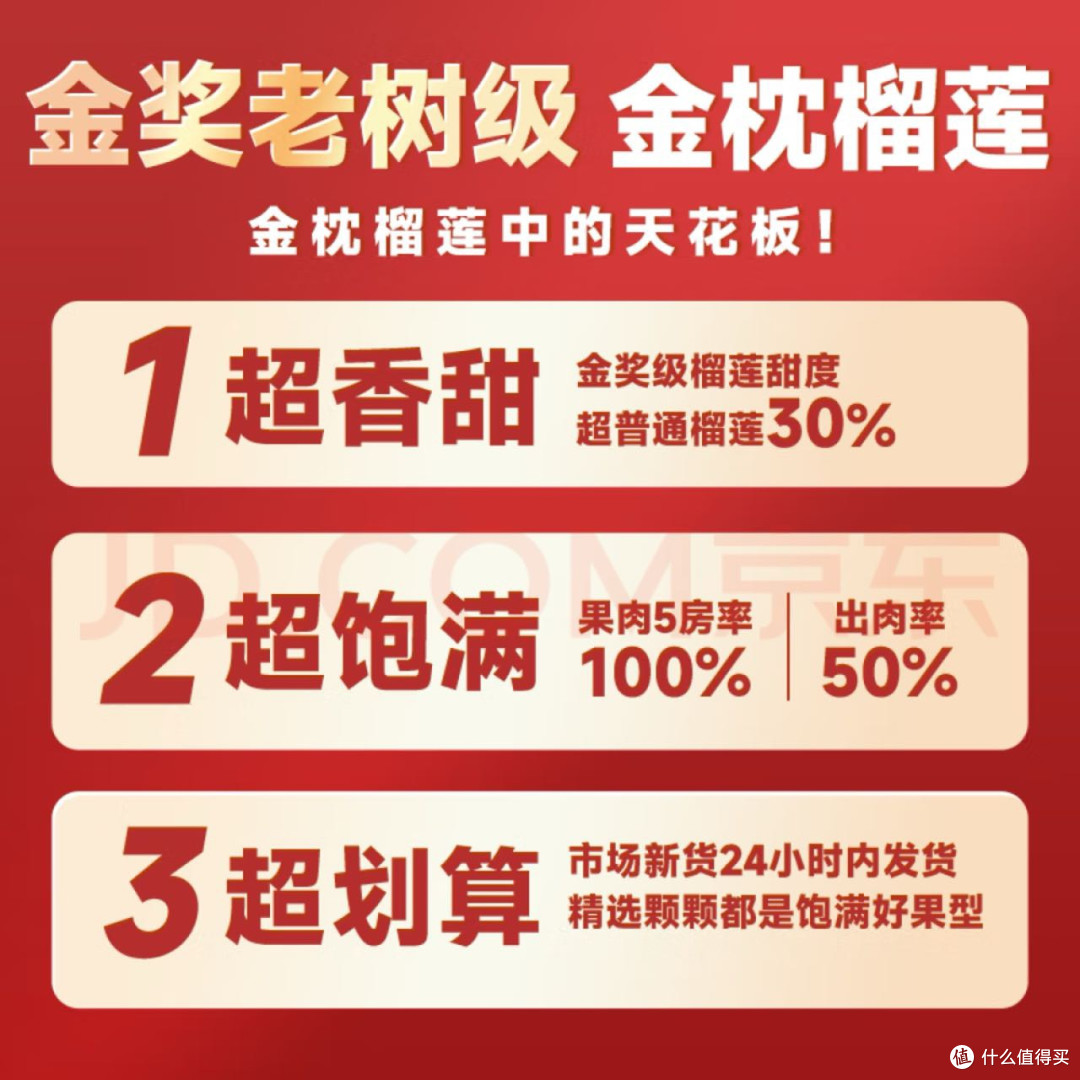 京东发布满分榴莲标准。是否靠谱呢?