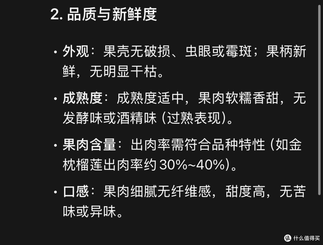 京东发布满分榴莲标准。是否靠谱呢?