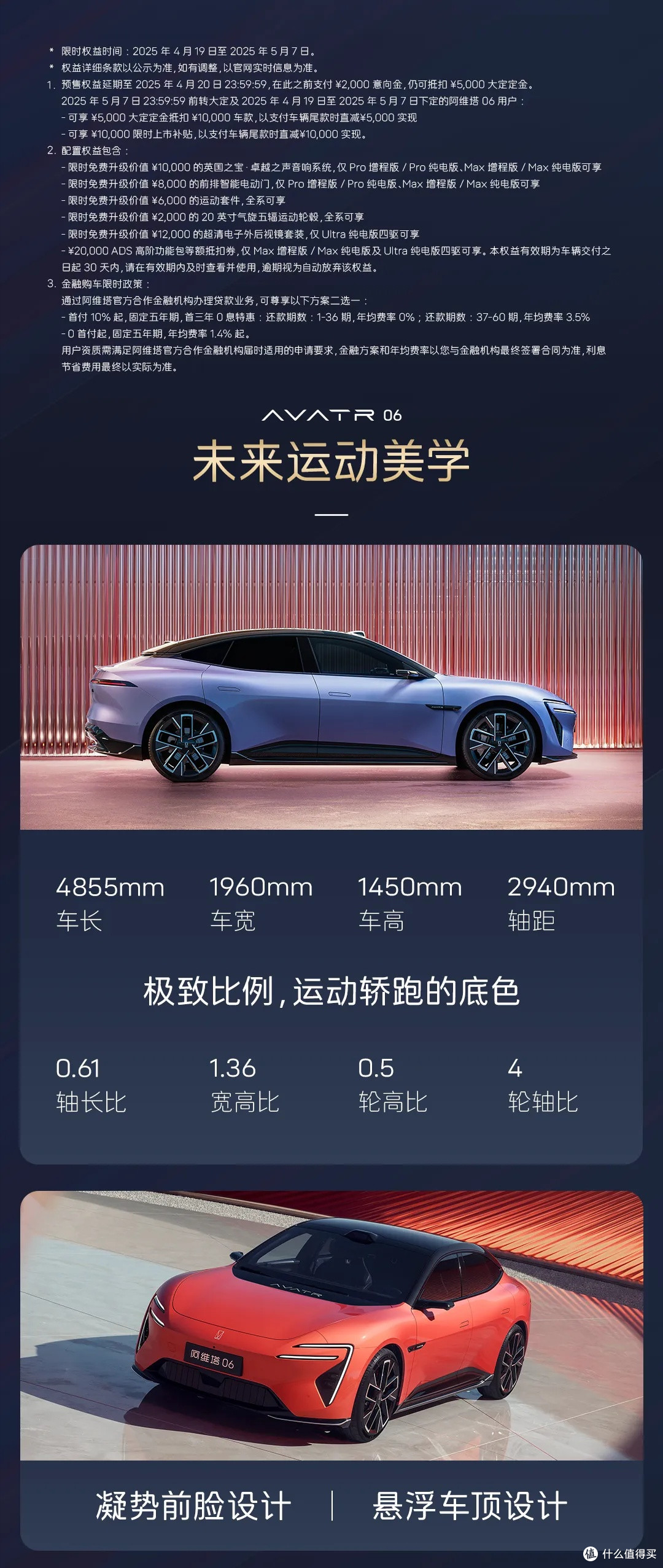 阿维塔06:智美豪华运动轿车,开启未来出行新境界