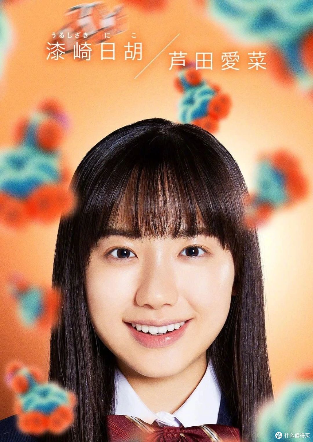 爆火动漫真人版来袭,岛国女神来守护