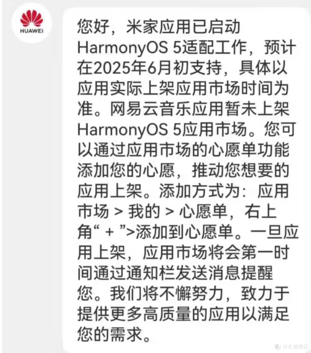 5.27亿设备!261品类!等了整整8个月,小米华为世纪握手