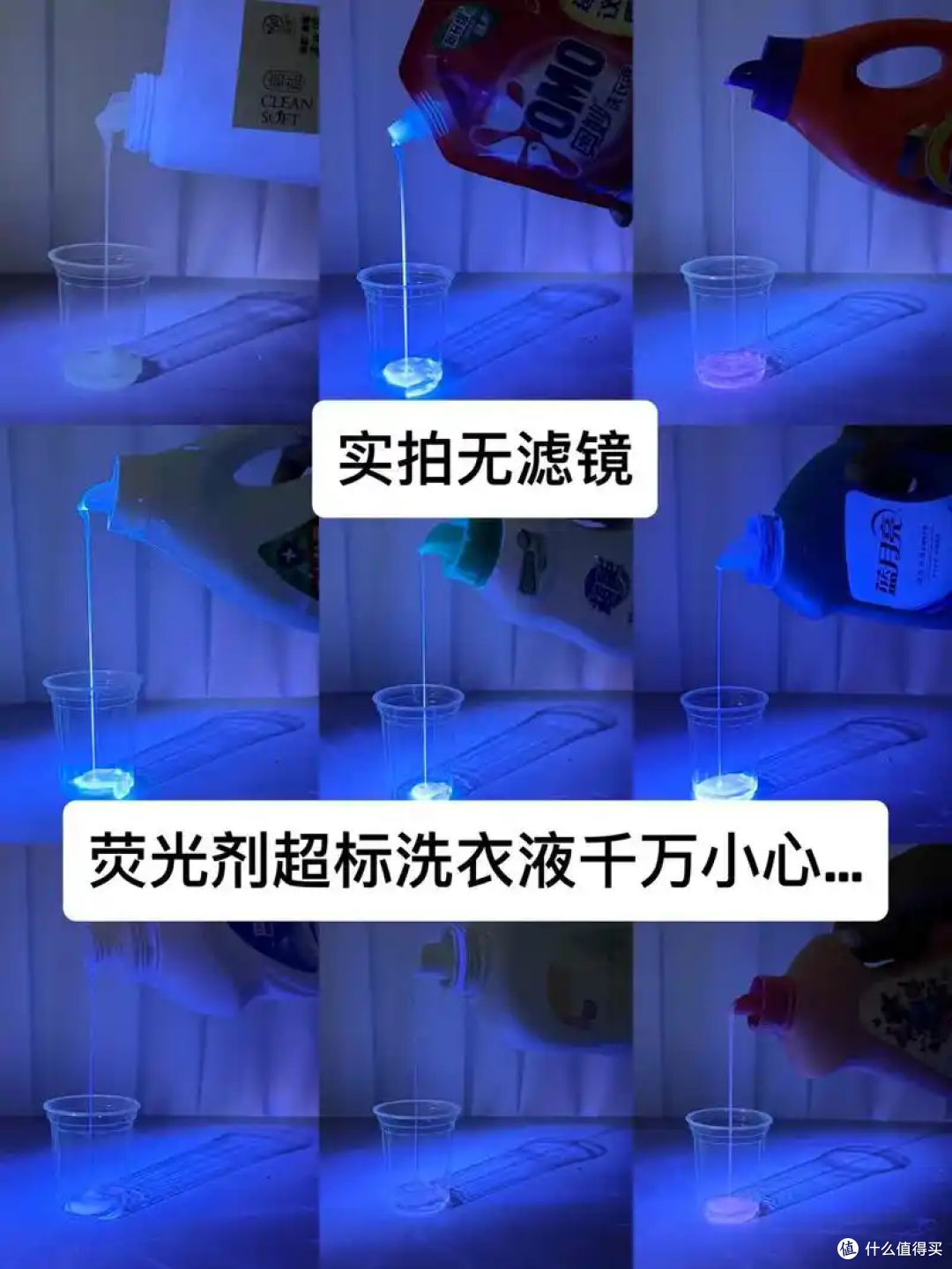 洗涤液里面含有“荧光剂”,到底安不安全?终于有答案了!