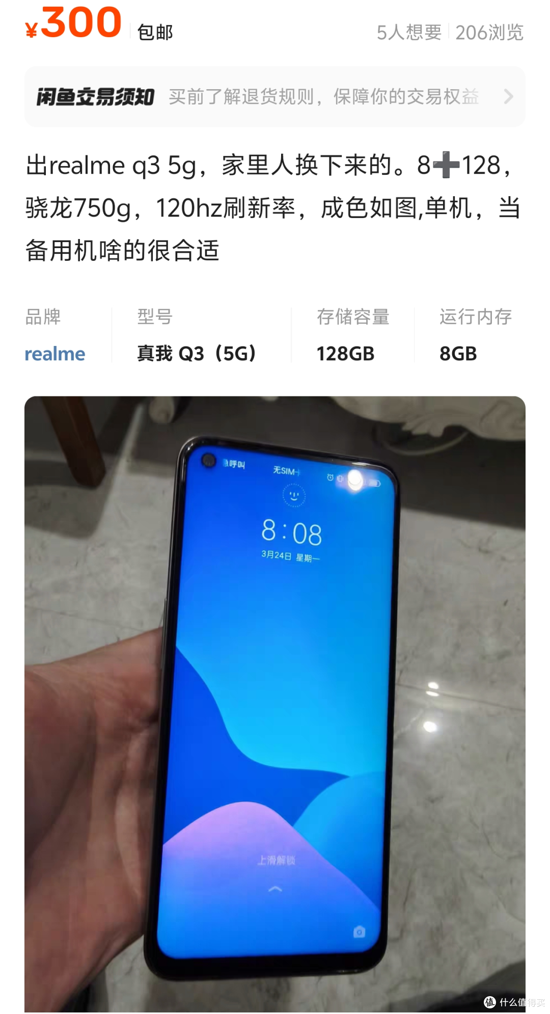 当年5G千元机皇仅300元,120hz+LCD屏,性能天花板