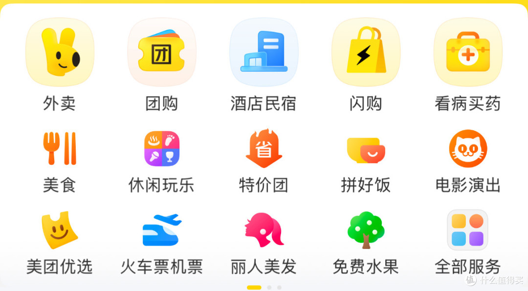 美团闪购初体验真的很棒啊