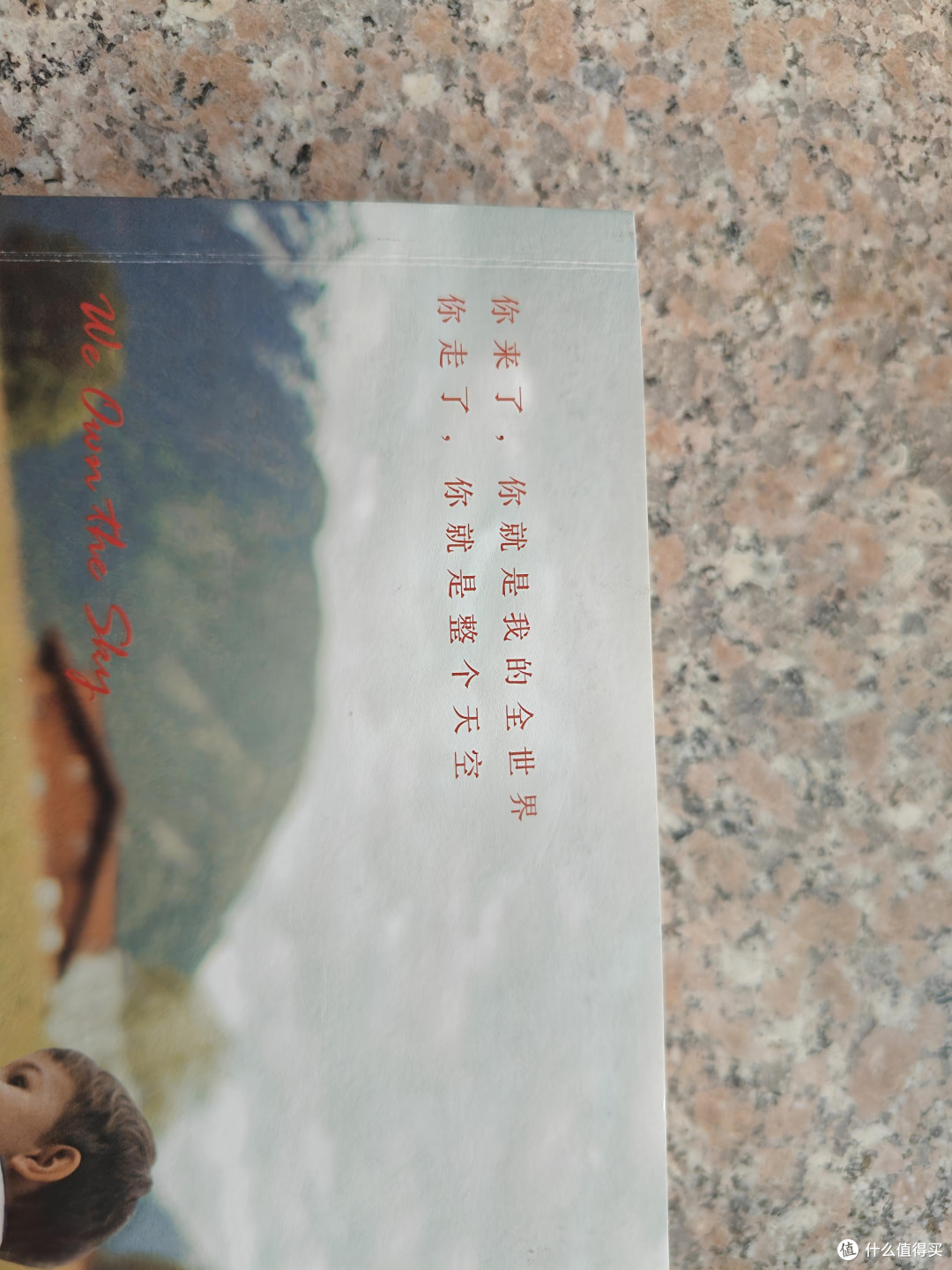 在破碎的天空下,缝补爱的形状——读《我们的天空》有感
