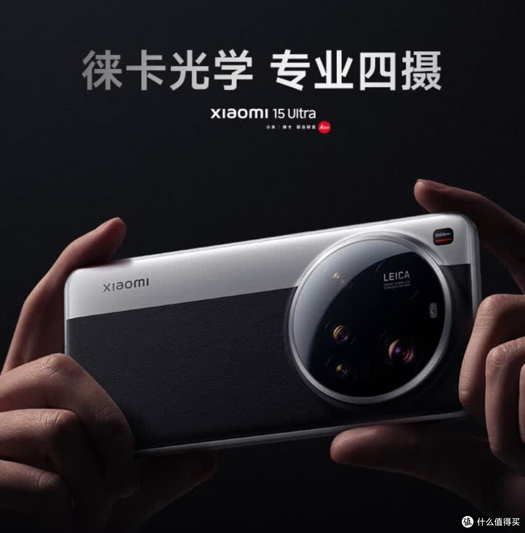 小米15Ultra:追星神器影像出众