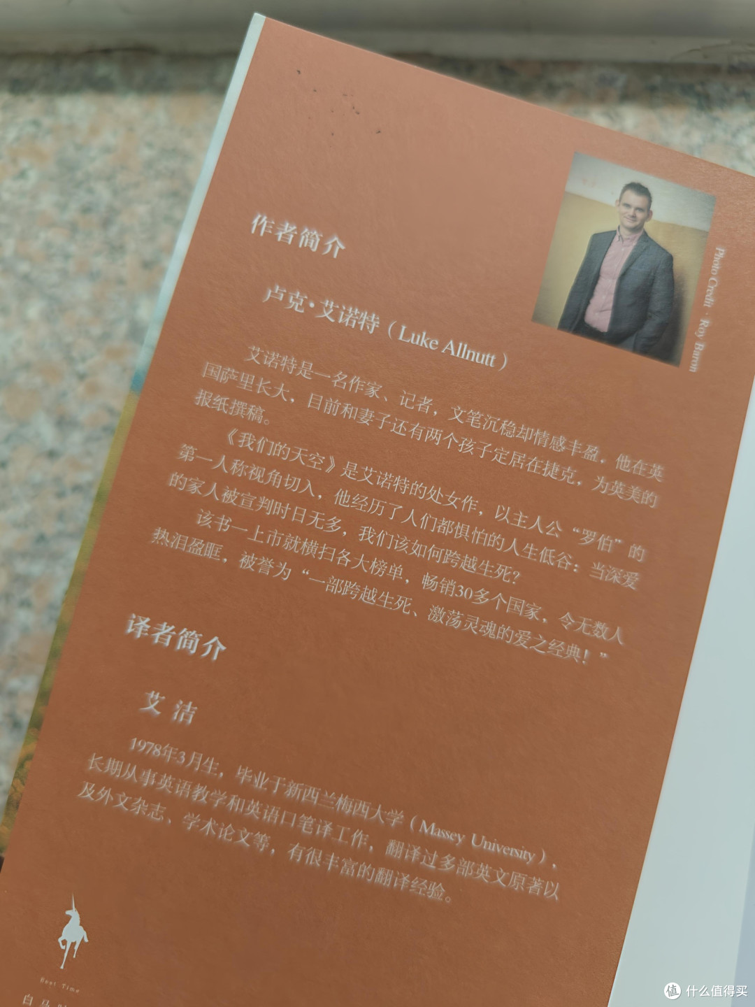 在破碎的天空下,缝补爱的形状——读《我们的天空》有感